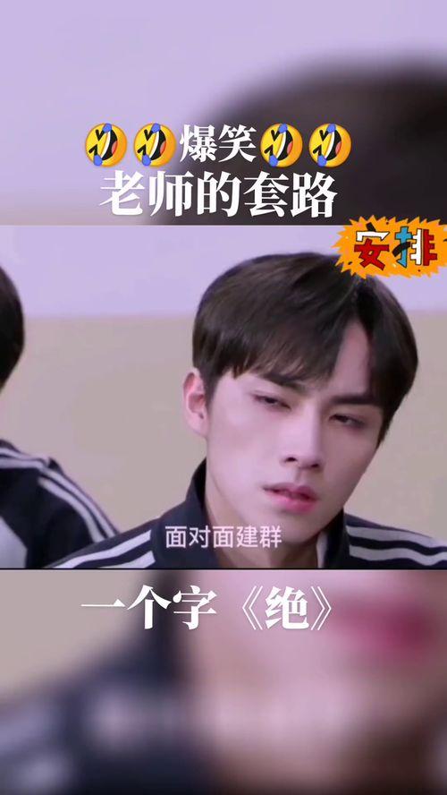 爆料电视剧搞笑视频大全,笑料横生！电视剧搞笑视频大盘点