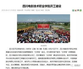 四川大学视频爆料最新,揭秘校园内幕事件 第3张 四川大学视频爆料最新,揭秘校园内幕事件 第3张