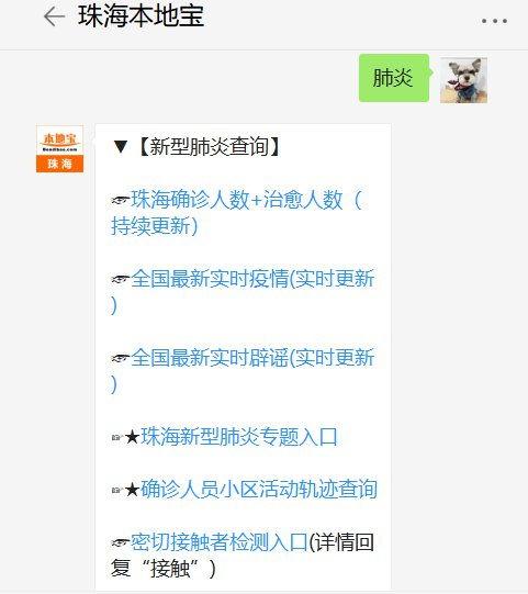 珠海每日爆料最新消息今天,突发事件引发全城关注！