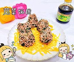 爆料饭团做法大全图解视频,爆料饭团做法大全，视频教程轻松学  第2张